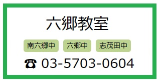 朋友学院button_rokugo