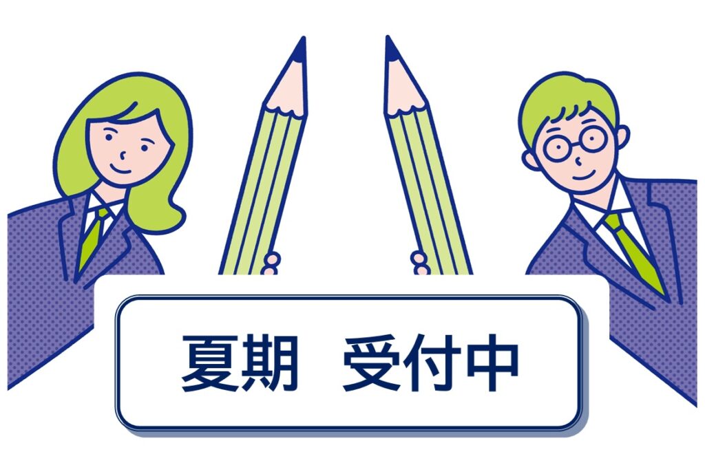 大田区＿朋友学院＿夏期講習