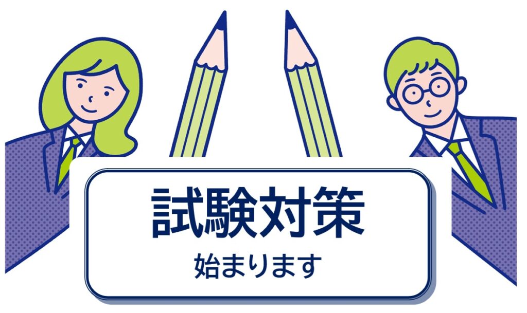 朋友学院_試験対策202511_大田区_a