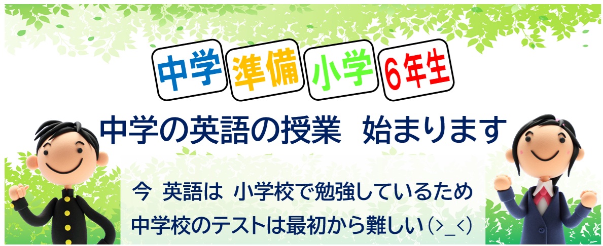 朋友学院＿小学生＿英語＿大田区