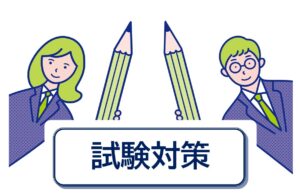 大田区＿朋友学院雑色＿六郷中学志茂田中学＿試験対策アイキャッチ