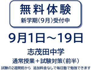 大田区＿朋友学院＿雑色教室＿定期試験