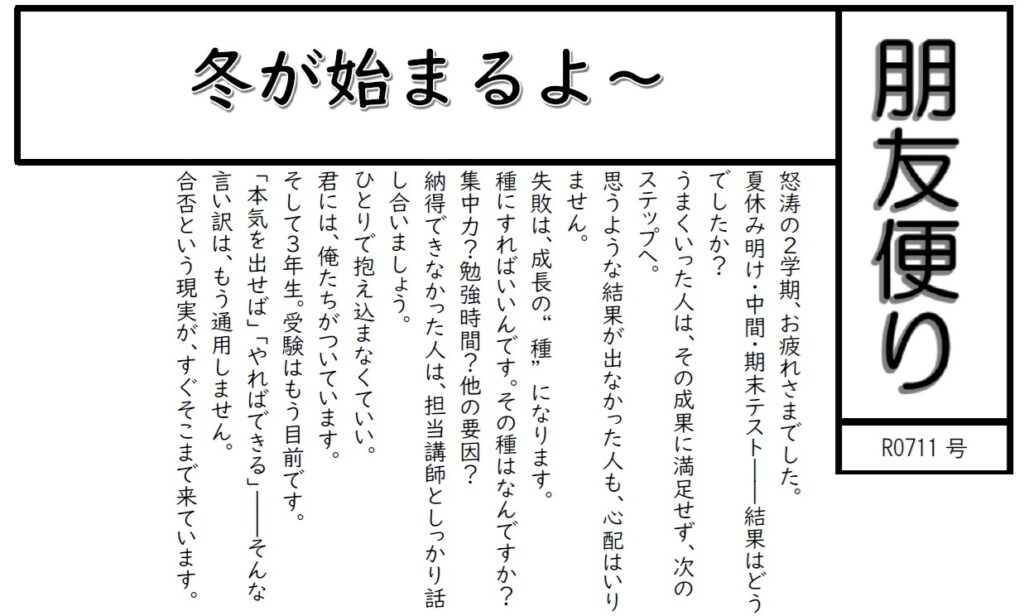 朋友学院_朋友だより202511_大田区_六郷a