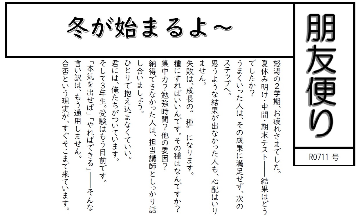朋友学院＿朋友だより202511＿大田区＿六郷a