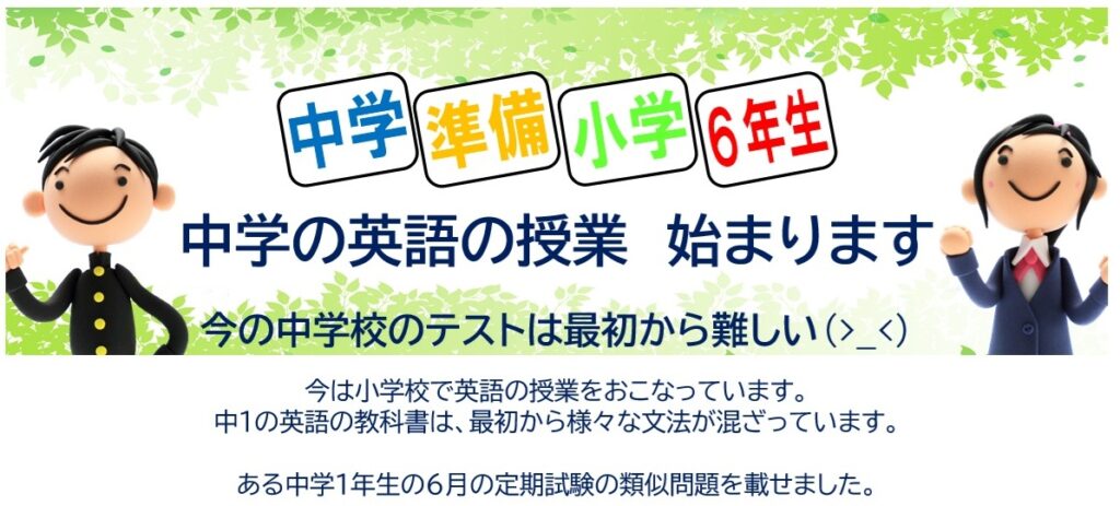 朋友学院＿小学生＿英語＿大田区