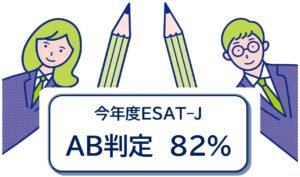 朋友学院＿ESATJ＿大田区＿雑色